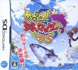 logo Emulators Mezase!! Tsuri Master DS